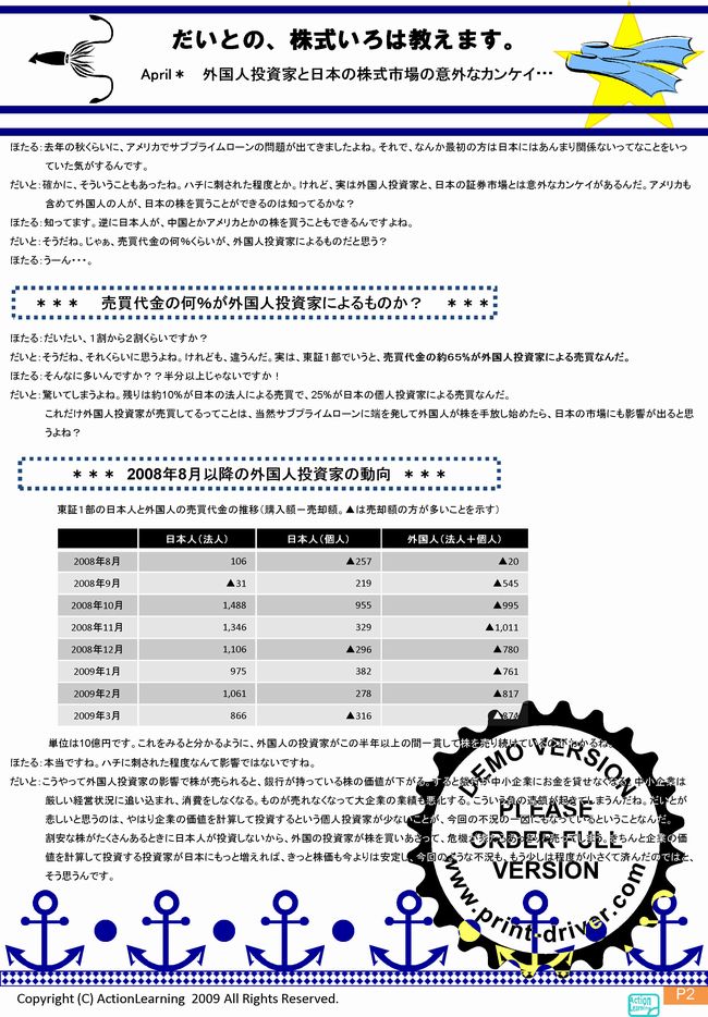 ニュースレター